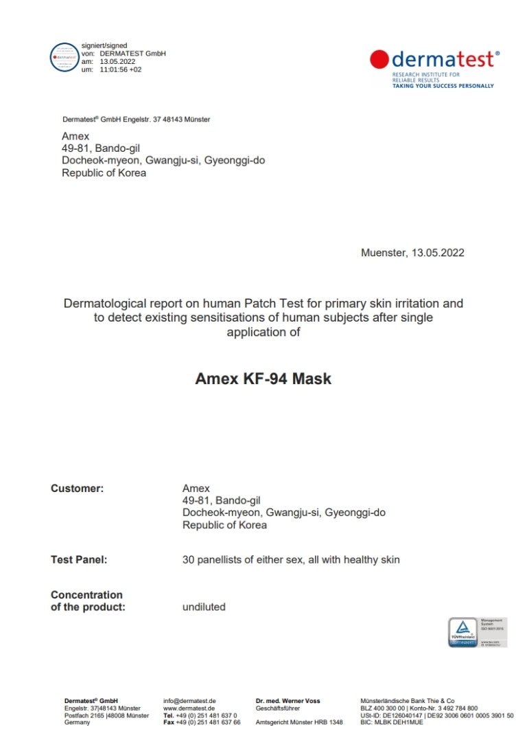 독일 더마테스트Amex KF 94 Mask-복사-복사_1